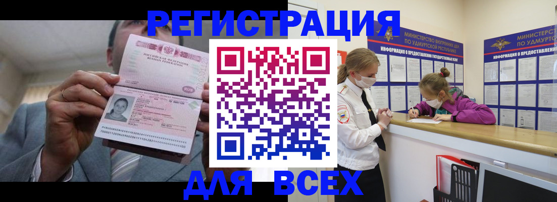 прописка ребенка в Абинске