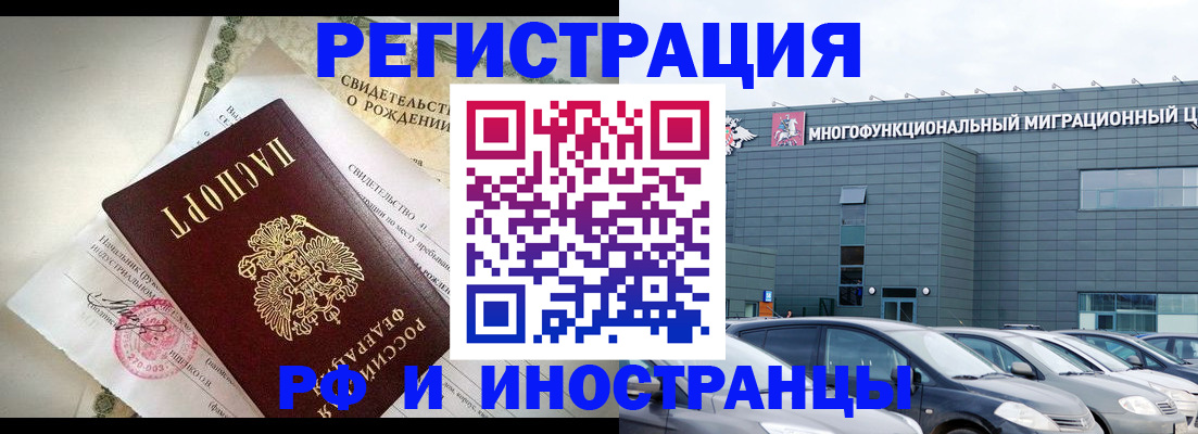 прописка гарантия в Абинске