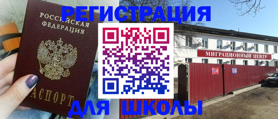 прописка паспорт в Абинске