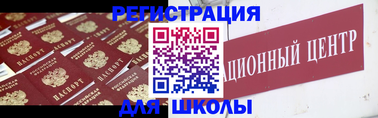 прописка в Абинске